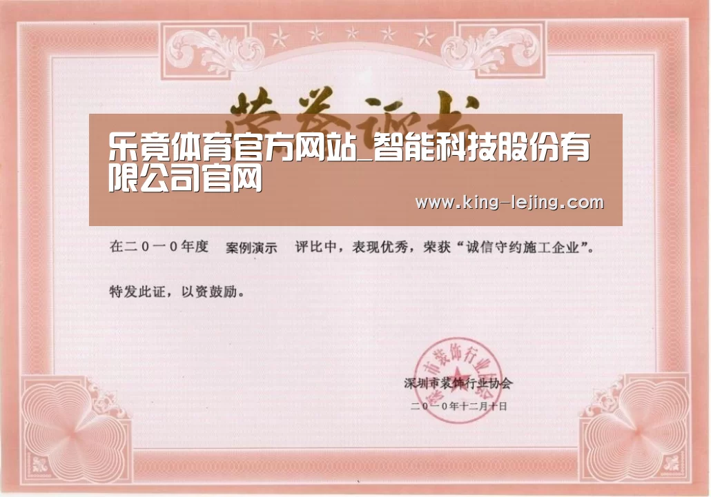 荣誉证书二(图1)