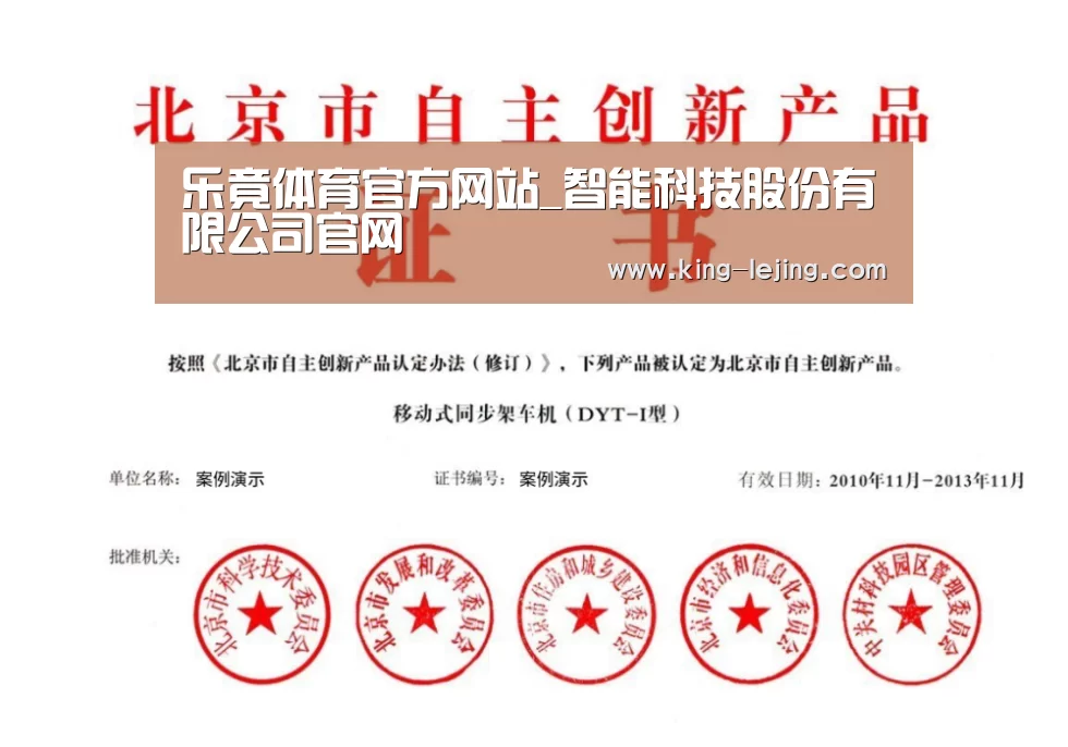 荣誉证书三(图1)