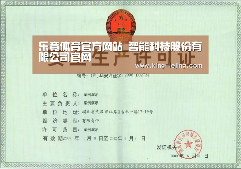 荣誉证书四(图1)