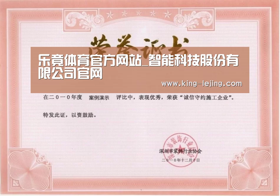 荣誉证书二