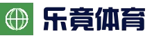 乐竟体育官方网站_智能科技股份有限公司官网
