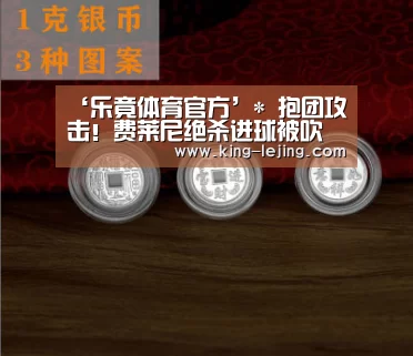 乐竟体育