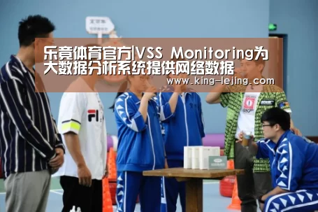 乐竟体育
