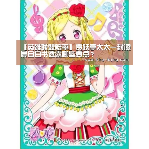 【英雄联盟赔率】贾跃亭太太一封凌晨自白书透露哪些要点?(图2) 乐竟体育官方