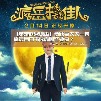 【英雄联盟赔率】贾跃亭太太一封凌晨自白书透露哪些要点?(图4) 乐竟体育