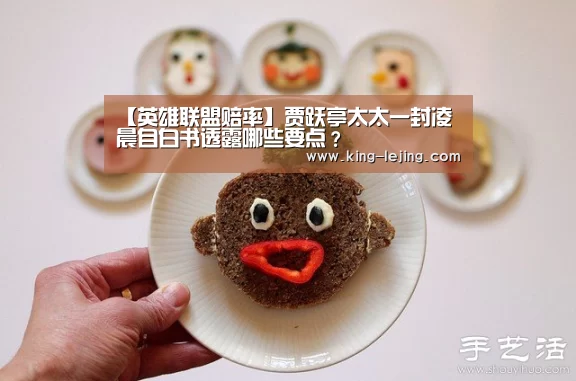 【英雄联盟赔率】贾跃亭太太一封凌晨自白书透露哪些要点?(图3) 电竞竞猜