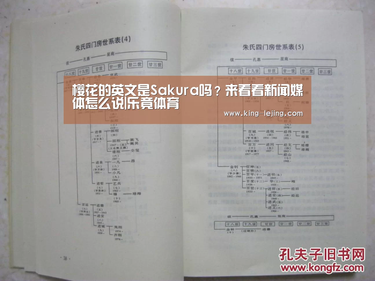 樱花的英文是Sakura吗?来看看新闻媒体怎么说|乐竟体育(图1) 乐竟体育官方