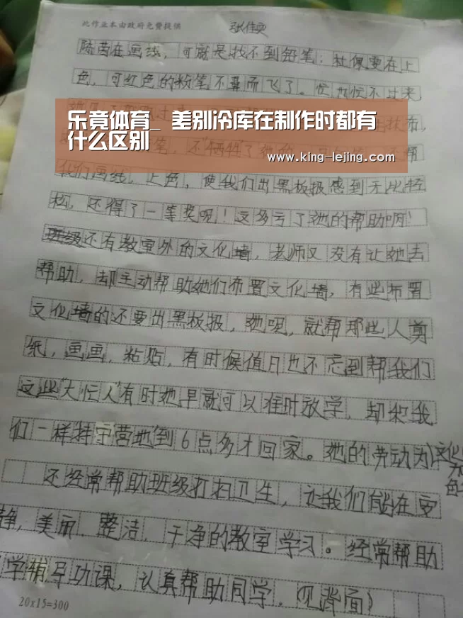 乐竟体育_
差别冷库在制作时都有什么区别(图1) 电竞竞猜
