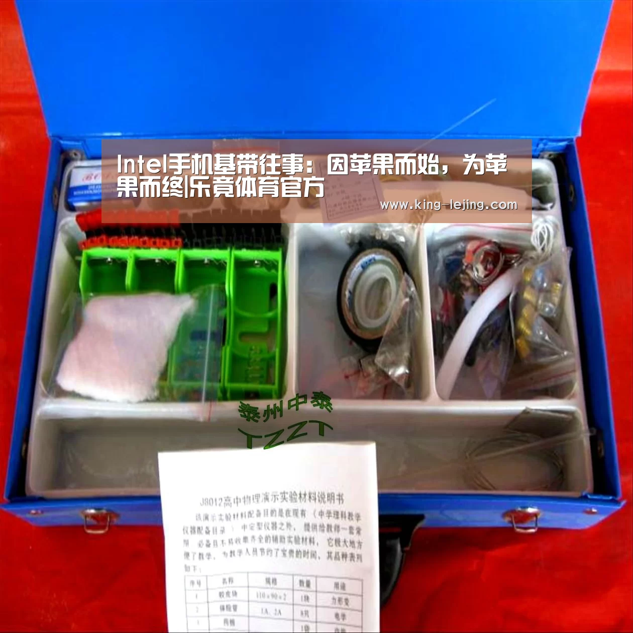 乐竟体育官方