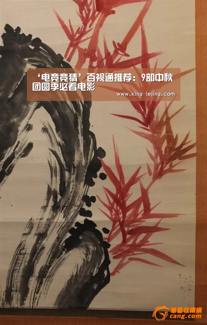 ‘电竞竞猜’百视通推荐:9部中秋团圆季必看电影(图1) 乐竟体育官方