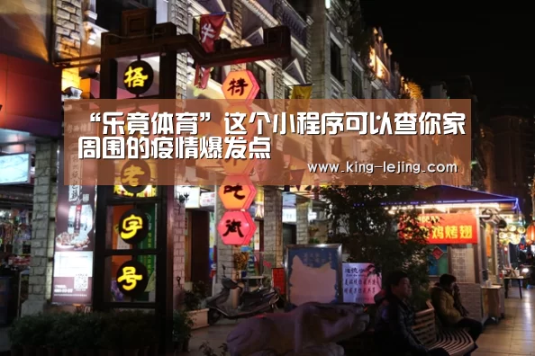 乐竟体育官方
