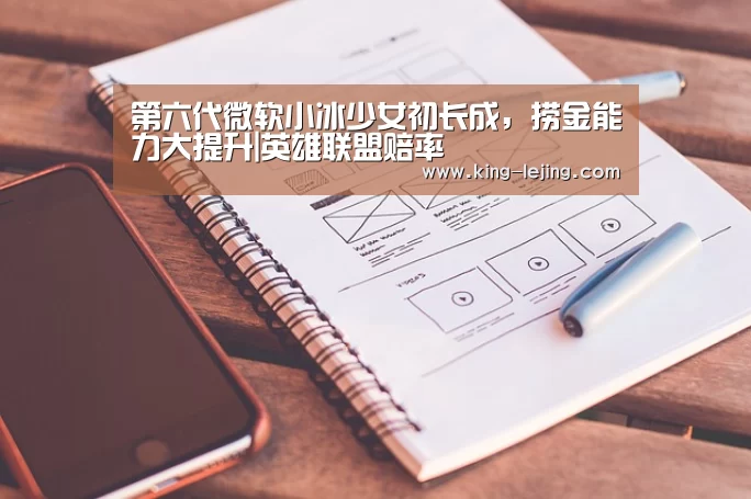 英雄联盟赔率