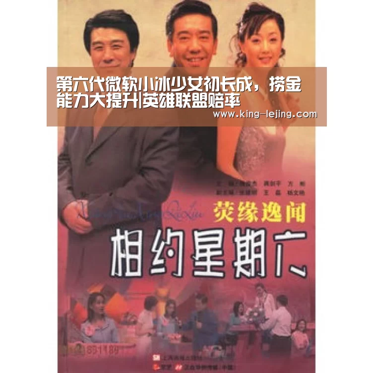 英雄联盟赔率