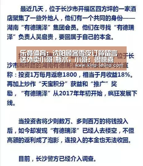 乐竟体育