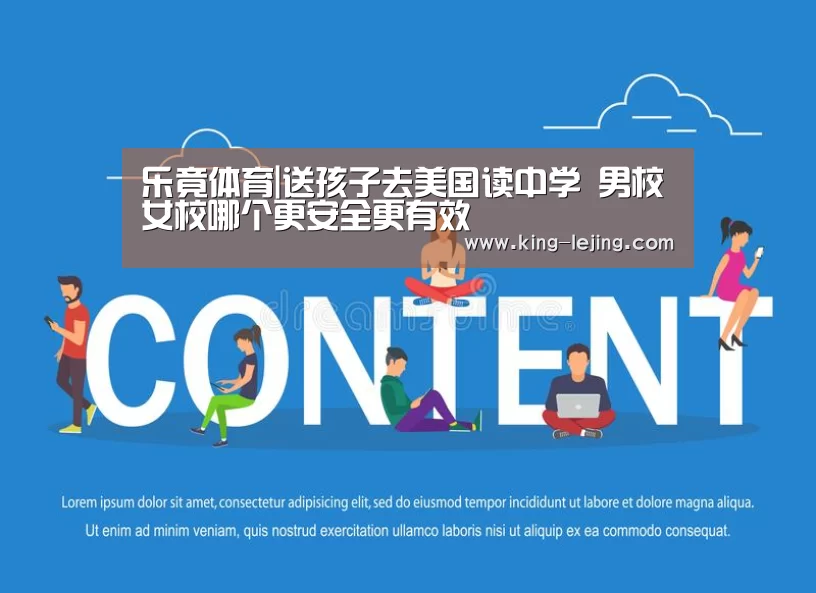 乐竟体育